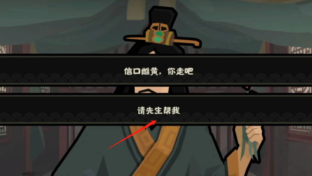 无悔华夏张仪怎么获得?无悔华夏张仪获得攻略截图