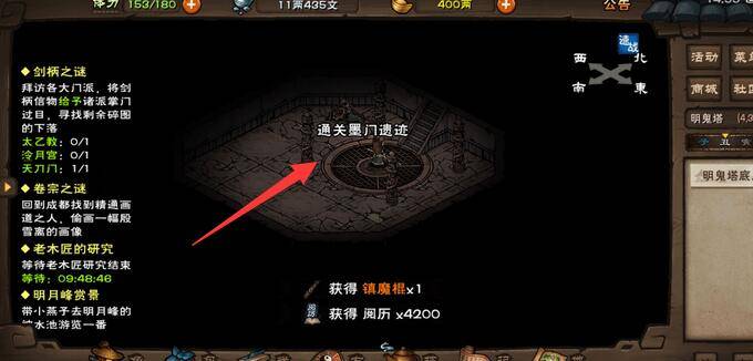 烟雨江湖墨经中篇如何获得?烟雨江湖墨经中篇获得攻略截图