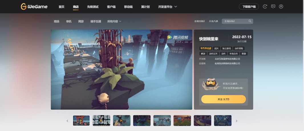 多人在线竞技冒险游戏《快到碗里来》定档暑期7月15日发售截图
