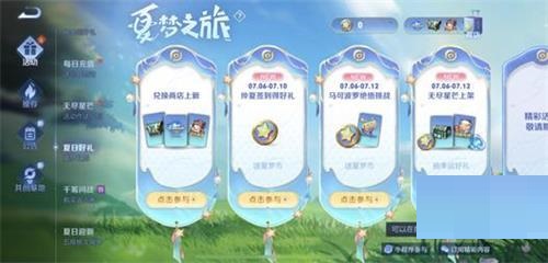 王者荣耀星梦币怎么获得?王者荣耀星梦币获得方法截图