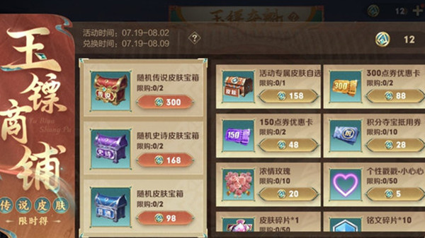 王者荣耀玉镖币有什么作用?王者荣耀玉镖币作用介绍