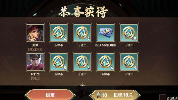 王者荣耀玉镖币有什么作用?王者荣耀玉镖币作用介绍截图