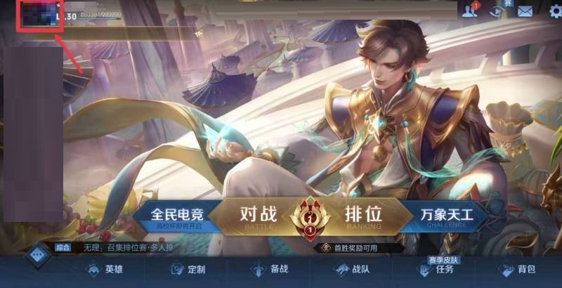 王者荣耀战力怎么查看?王者荣耀战力查看方法