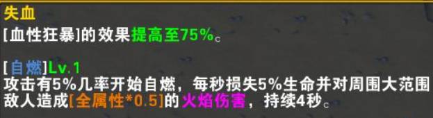 魔兽争霸3冰封王座英灵王座技能怎么搭配?魔兽争霸3冰封王座英灵王座技能搭配攻略截图