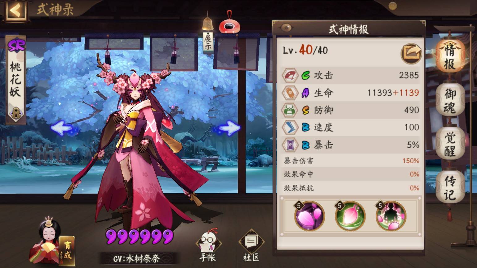 阴阳师青灯百物语第九层怎么通关?阴阳师青灯百物语第九层通关攻略截图