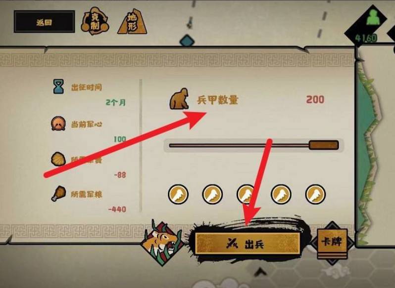 无悔华夏怎么占领城池?无悔华夏占领城池攻略截图