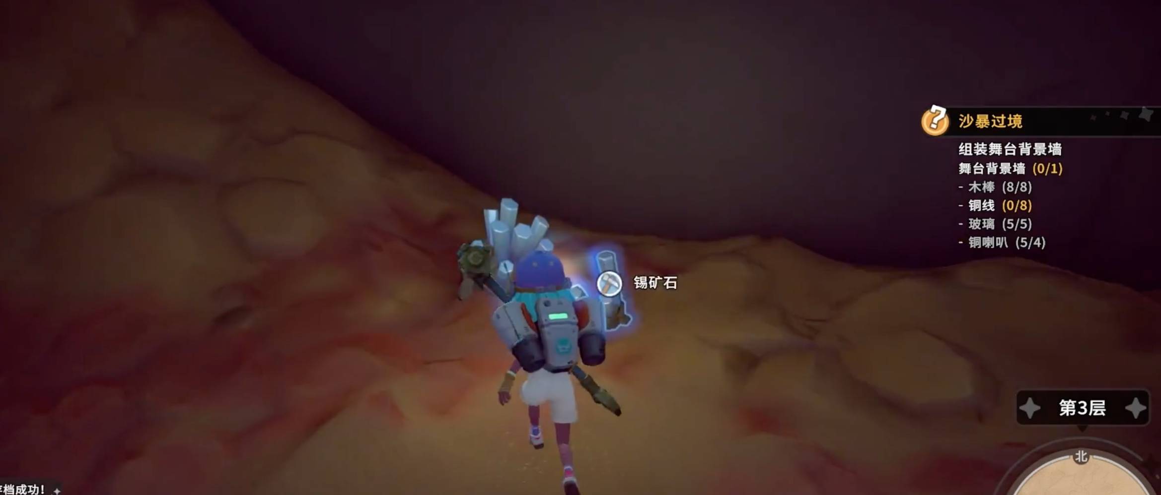 沙石镇时光锡矿石在哪里?沙石镇时光锡矿石位置介绍截图