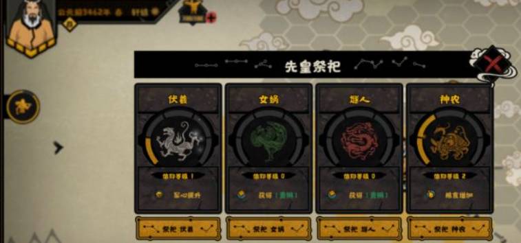 无悔华夏怎么祭祀?无悔华夏祭祀方法