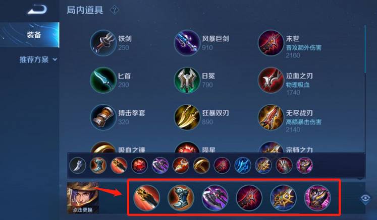 王者荣耀刘备怎么玩?王者荣耀刘备玩法攻略截图