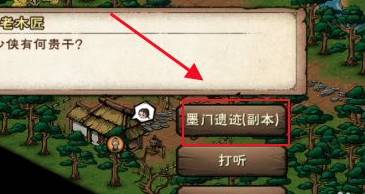 烟雨江湖墨门傀儡怎么制作?烟雨江湖墨门傀儡制作攻略截图