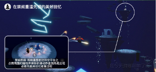 光遇7月1日每日任务怎么完成?光遇7月1日每日任务完成攻略截图