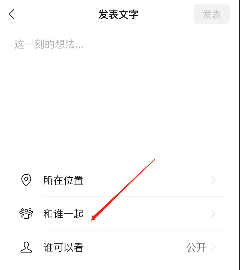 微信共同回忆功能怎么使用?微信共同回忆功能使用方法截图