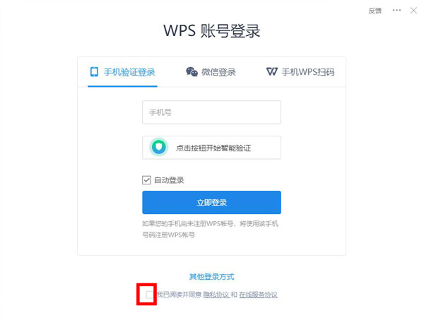 WPS怎么校对文档？WPS校对文档教程截图