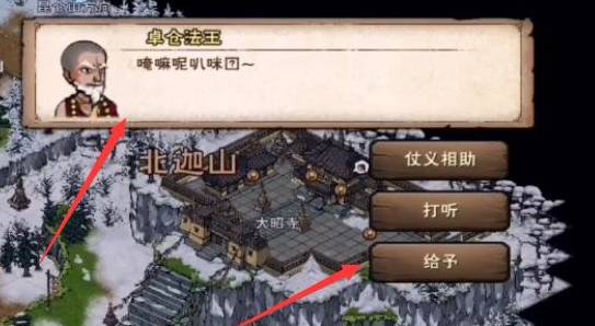 烟雨江湖佛牢怎么进入?烟雨江湖佛牢进入方法截图