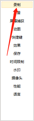 oCam(屏幕录像软件)怎么关闭录制光标?oCam(屏幕录像软件)关闭录制光标教程截图