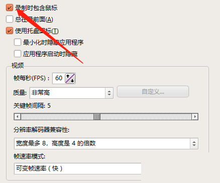 oCam(屏幕录像软件)怎么关闭录制光标?oCam(屏幕录像软件)关闭录制光标教程截图