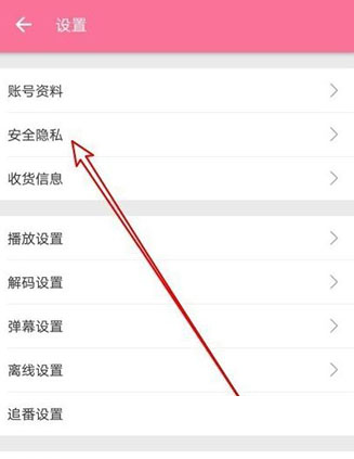 哔哩哔哩怎么隐藏收藏夹?哔哩哔哩隐藏收藏夹教程