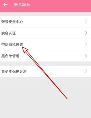 哔哩哔哩怎么隐藏收藏夹?哔哩哔哩隐藏收藏夹教程截图