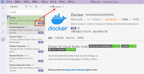 Vscode怎么安装Docker扩展?Vscode安装Docker扩展方法截图