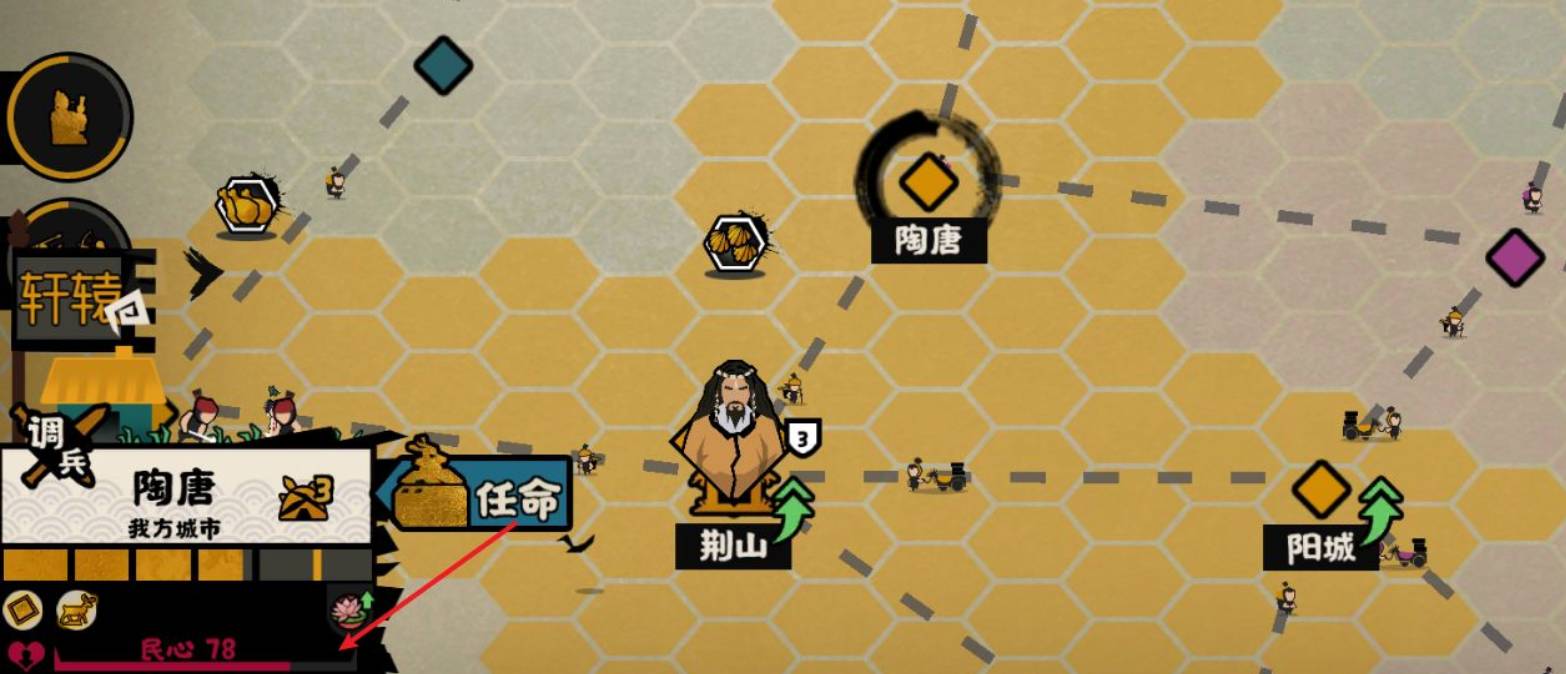 无悔华夏怎么提升民心?无悔华夏提升民心方法截图