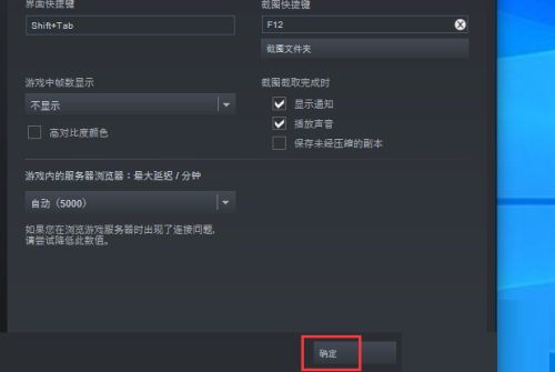 steam怎么在游戏中关闭steam界面？steam在游戏中关闭steam界面教程截图