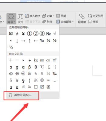WPS文字里怎么输入方框符号?WPS文字里输入方框符号教程截图