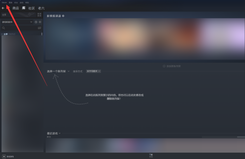 steam怎么更换帐户?steam更换帐户教程截图