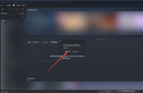 steam怎么更换帐户?steam更换帐户教程截图