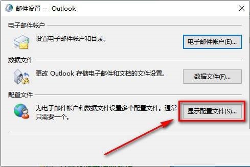 outlook无法打开邮件怎么办?outlook无法打开邮件解决方法截图