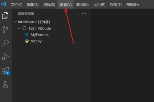 Vscode怎么打开调试控制台?Vscode打开调试控制台方法截图