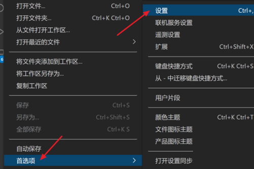 Vscode怎么设置字母间距?Vscode设置字母间距教程截图