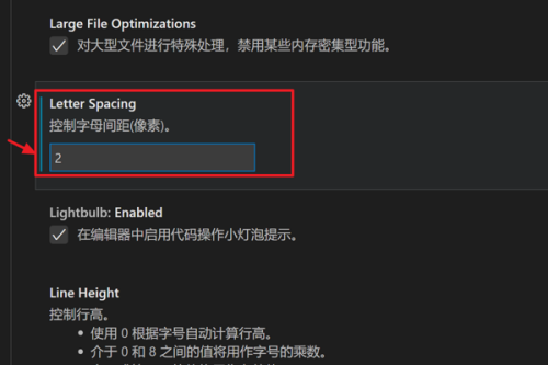 Vscode怎么设置字母间距?Vscode设置字母间距教程截图