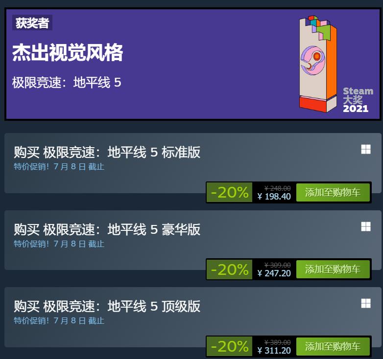 《极限竞速：地平线5》风火轮拓展包即将发售截图
