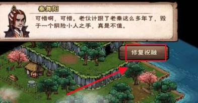 烟雨江湖祝融拳套怎么获得?烟雨江湖祝融拳套获得攻略截图