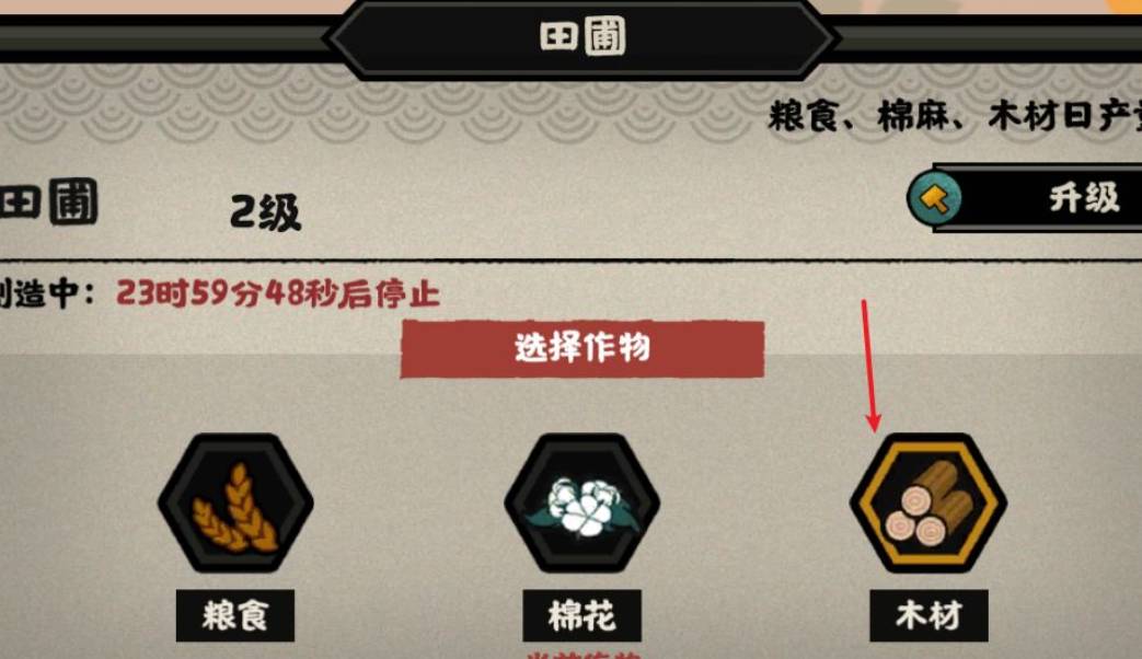 无悔华夏木头怎么获得?无悔华夏木头获得攻略截图