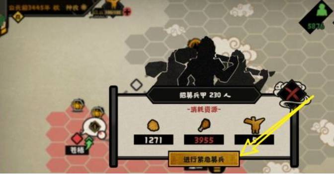 无悔华夏战车怎么打?无悔华夏战车打法攻略截图