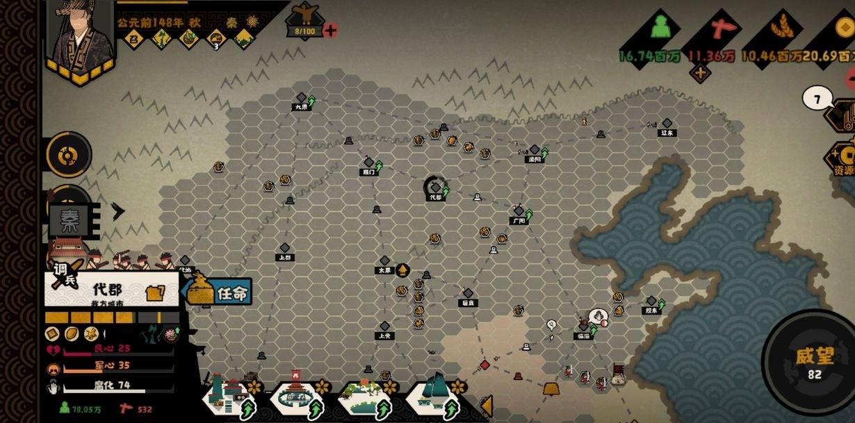 无悔华夏秦国怎么打?无悔华夏秦国打法攻略截图