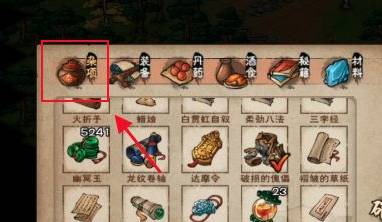 烟雨江湖墨门傀儡怎么制作?烟雨江湖墨门傀儡制作攻略截图