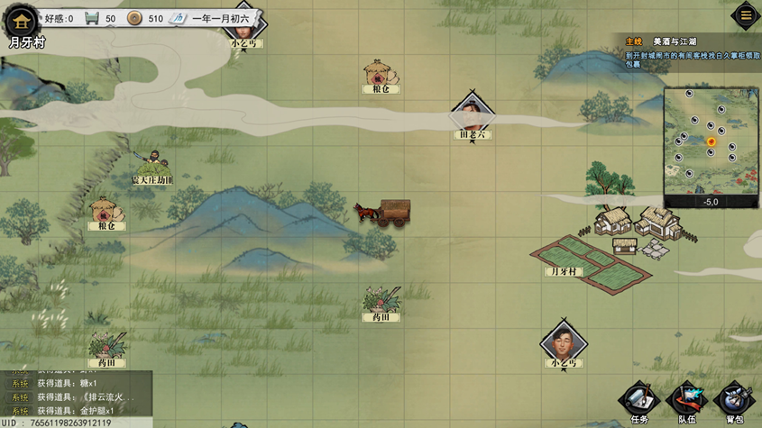 我的侠客单机版《梦江湖》定档7月13日在Steam正式发售截图