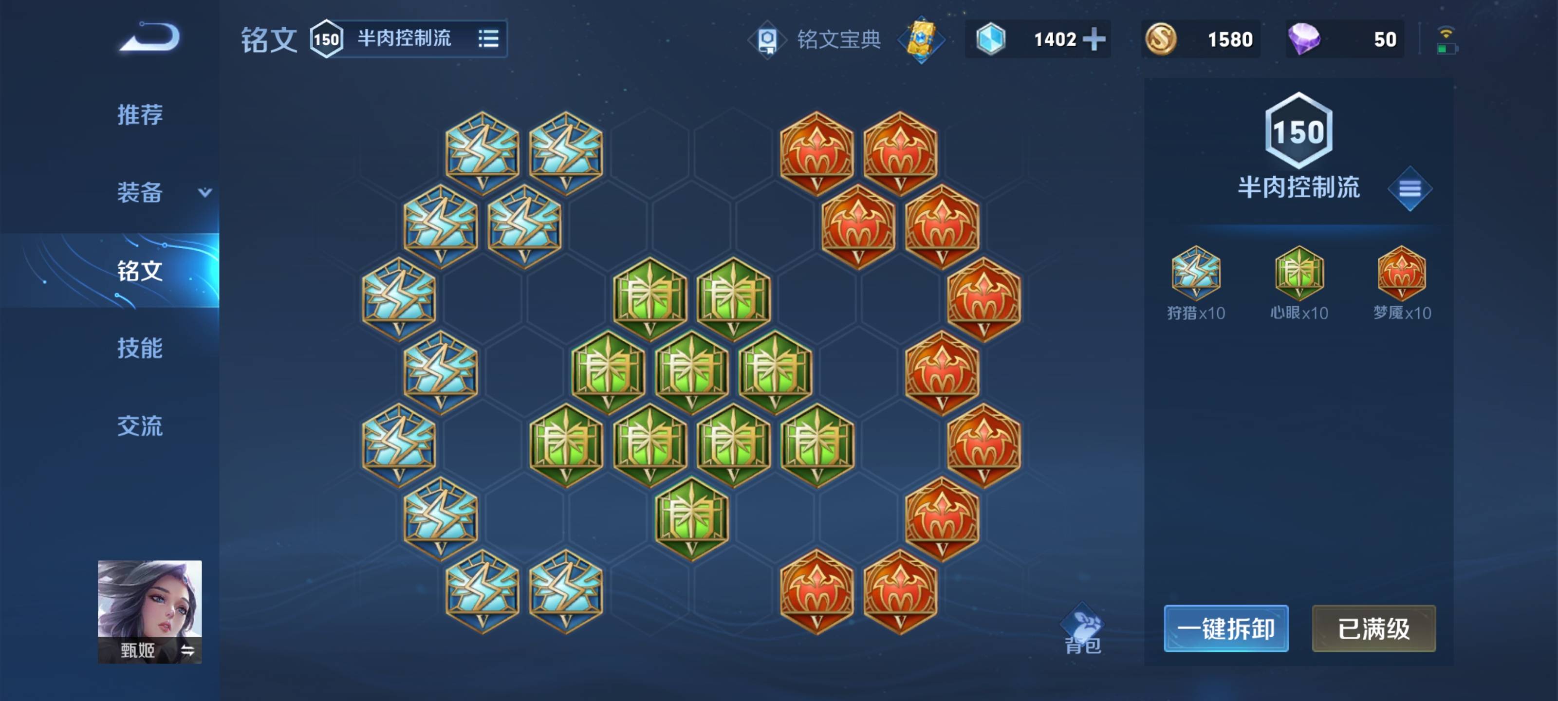 王者荣耀甄姬铭文怎么搭配最强?王者荣耀甄姬铭文最强搭配攻略