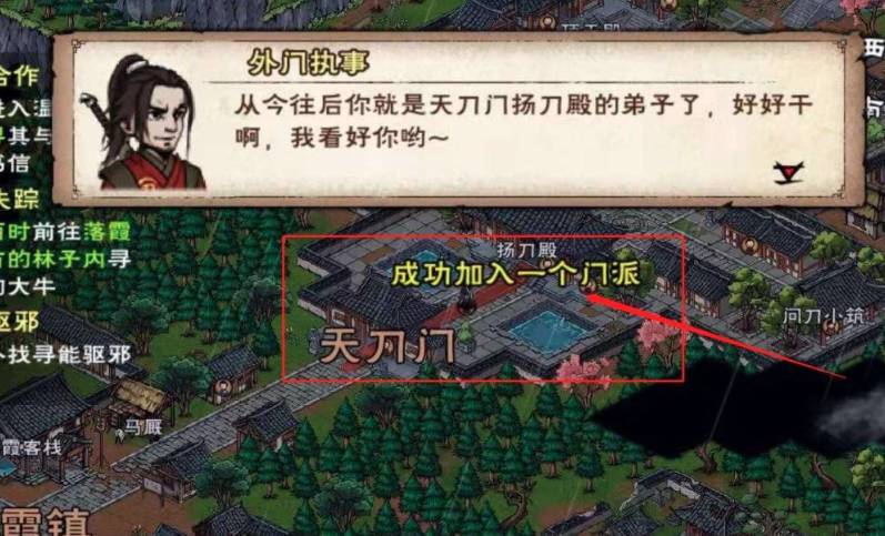 烟雨江湖天刀门任务怎么完成?烟雨江湖天刀门任务完成攻略截图