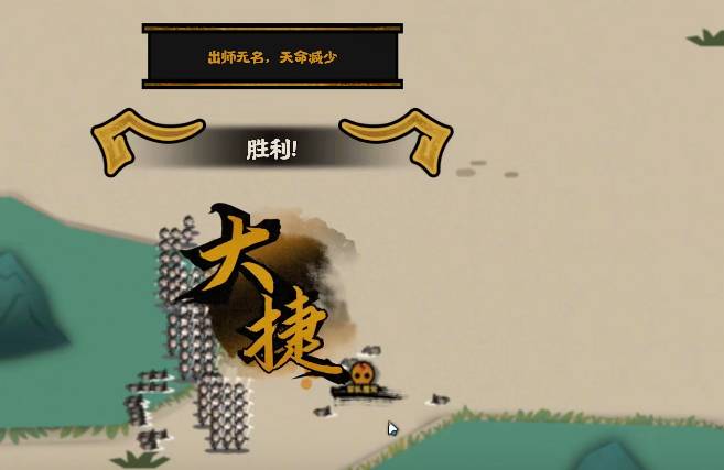 无悔华夏商朝怎么打?无悔华夏商朝打法攻略截图