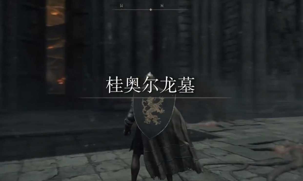 艾尔登法环龙墓洞窟怎么进入?艾尔登法环龙墓洞窟进入攻略截图