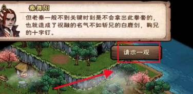 烟雨江湖祝融拳套怎么获得?烟雨江湖祝融拳套获得攻略截图