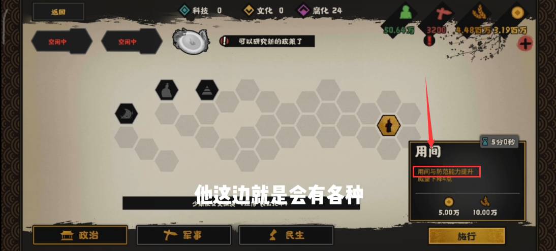 无悔华夏怎么防间?无悔华夏防间攻略