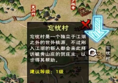 烟雨江湖烧刀子在哪儿购买?烟雨江湖烧刀子购买位置介绍