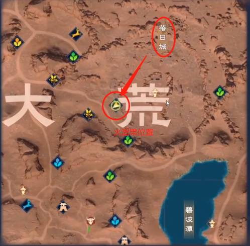 太荒初境火榴果在哪里?太荒初境火榴果位置介绍截图