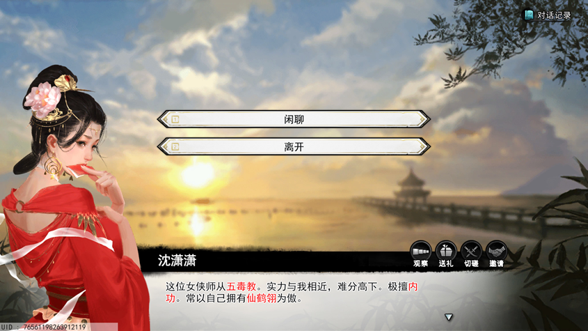 我的侠客单机版《梦江湖》定档7月13日在Steam正式发售截图