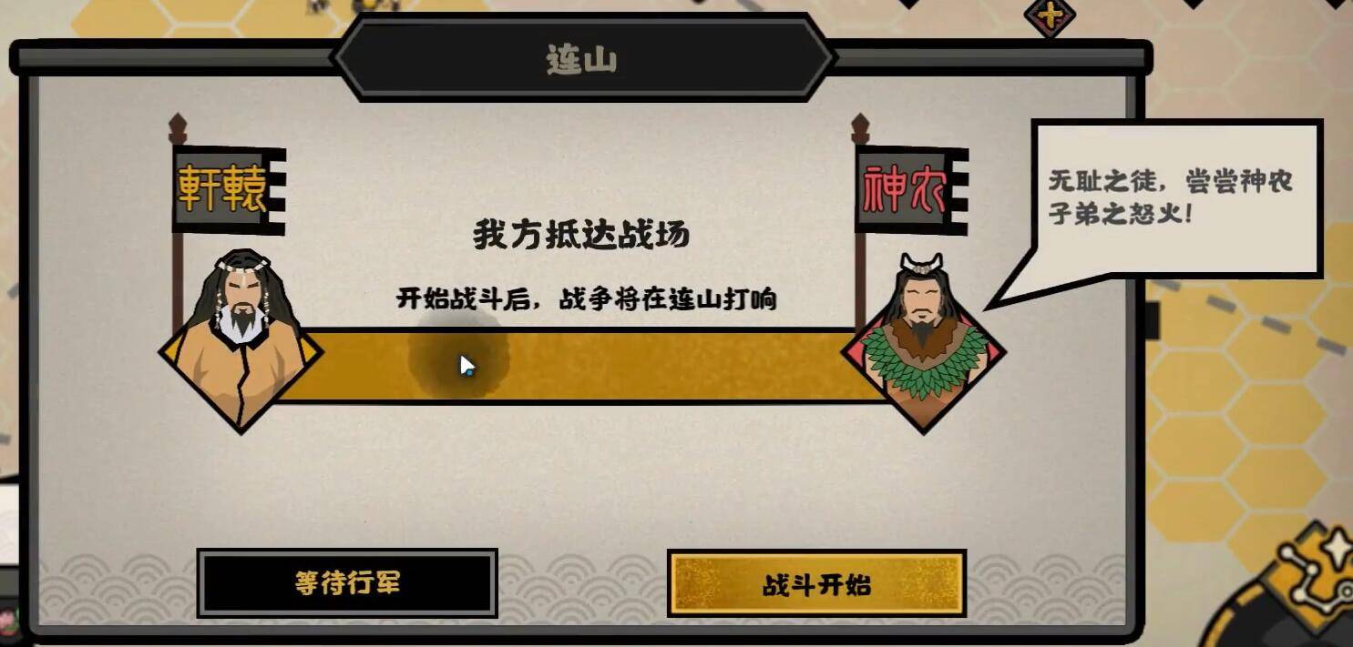 无悔华夏神农怎么打?无悔华夏神农打法攻略