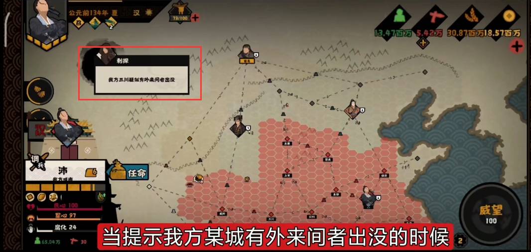 无悔华夏怎么防间?无悔华夏防间攻略截图
